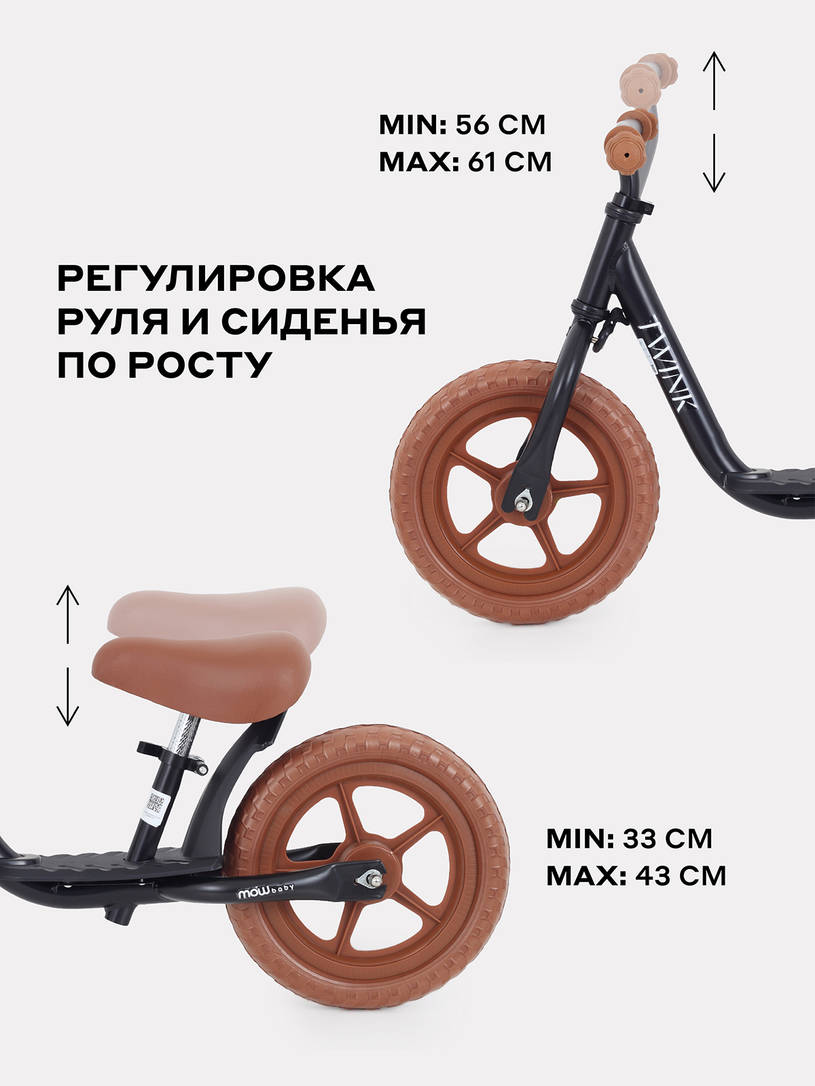 Беговел Mowbaby Twink Black