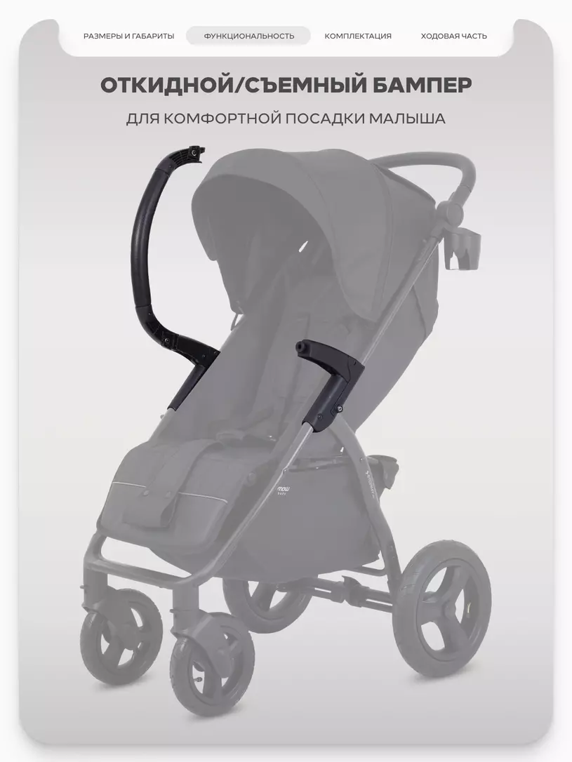 Коляска прогулочная Mowbaby Stormy Black