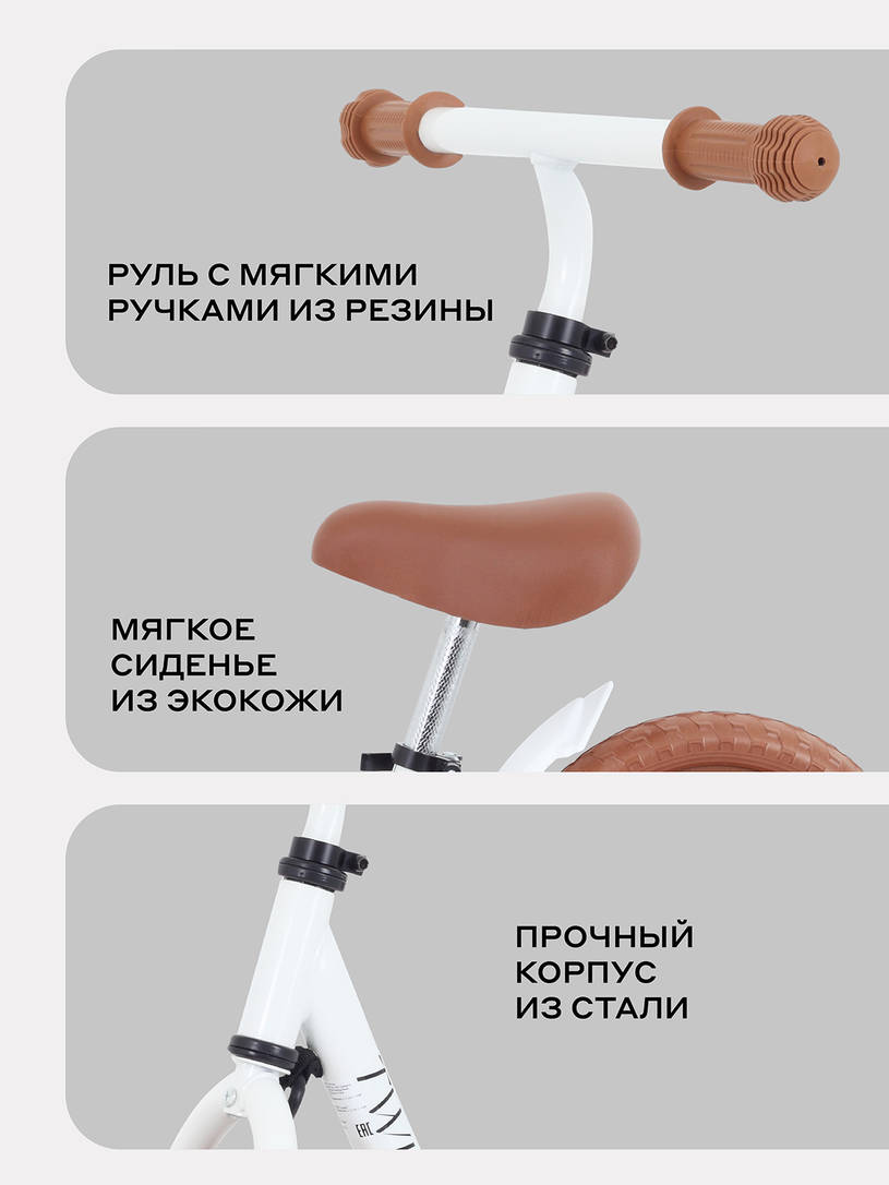 Беговел Mowbaby Twink White