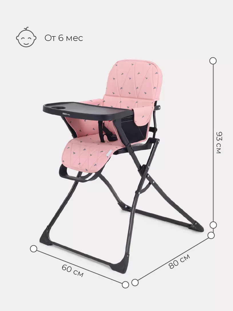 Стульчик для кормления Mowbaby Bravo Cloud Pink
