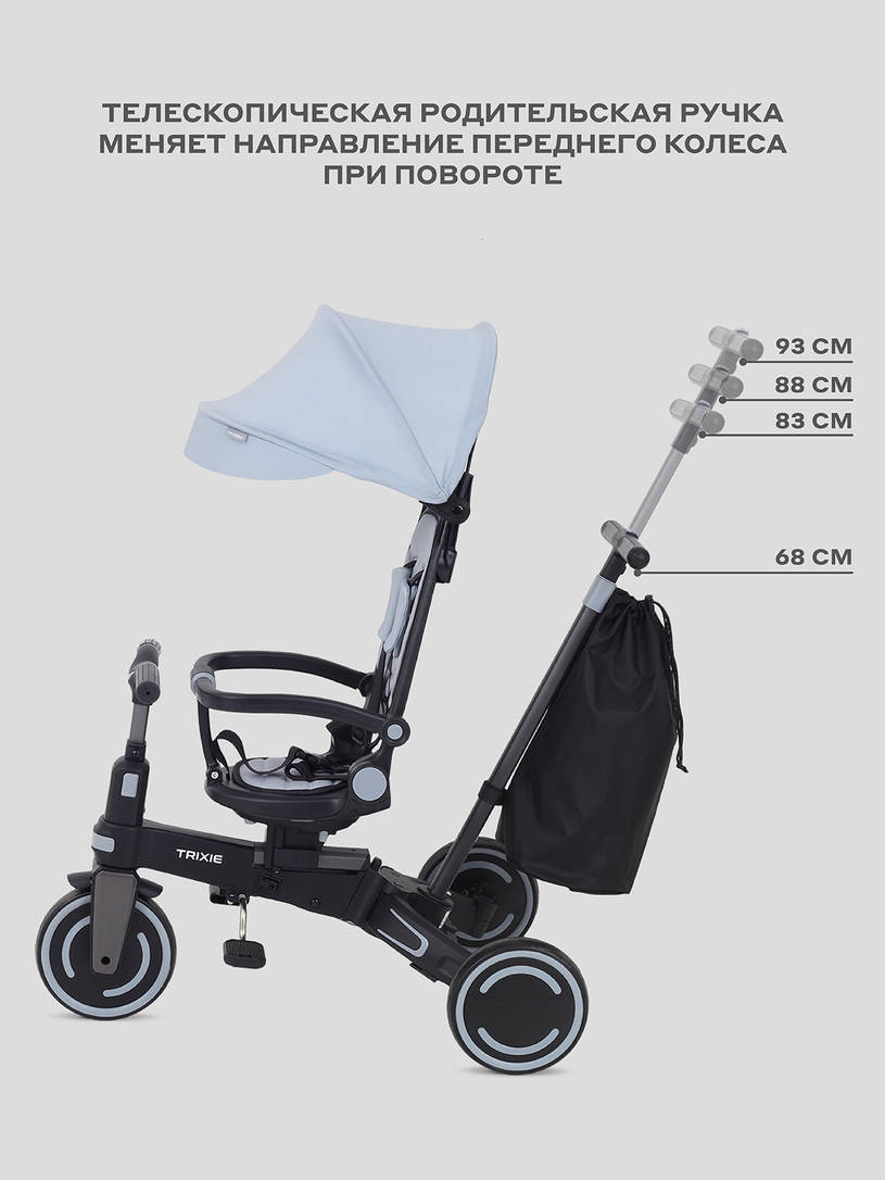 Велосипед 3-х колесный Mowbaby Trixie Grey