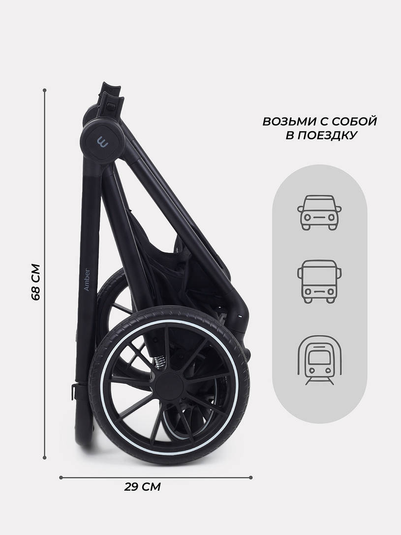 Коляска 2 в 1 Mowbaby Amber Coffee