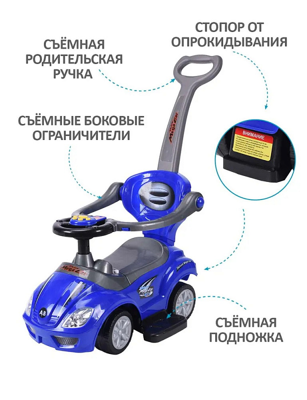 Детская каталка Sevillababy Mega Car 3 в 1 с ручкой BC202 blue/синий