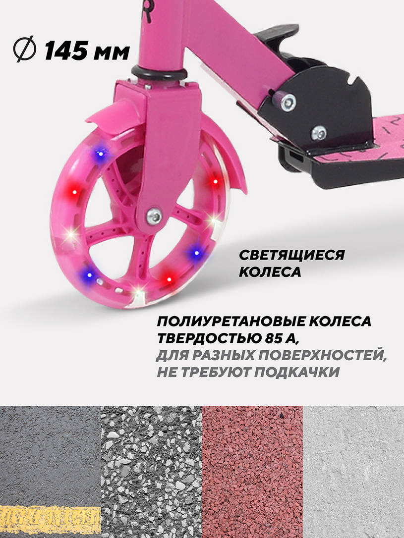 Самокат 2-х колесный Rant Colibri Pink