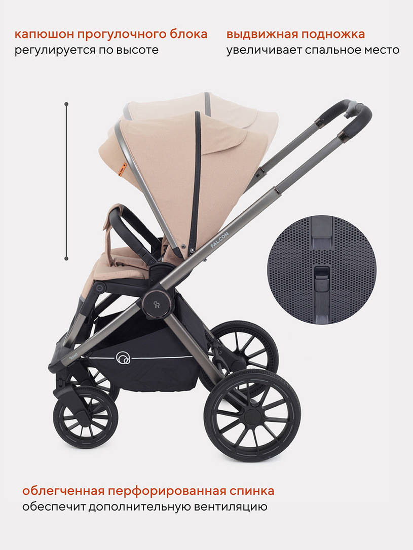 КОЛЯСКА 2 В 1 RANT FALCON BEIGE