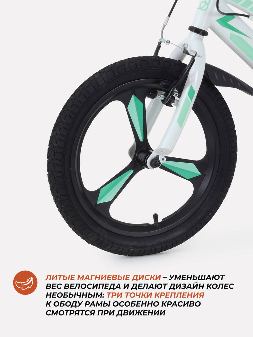 Велосипед 2-х колесный Rant Eclipse 16 белый