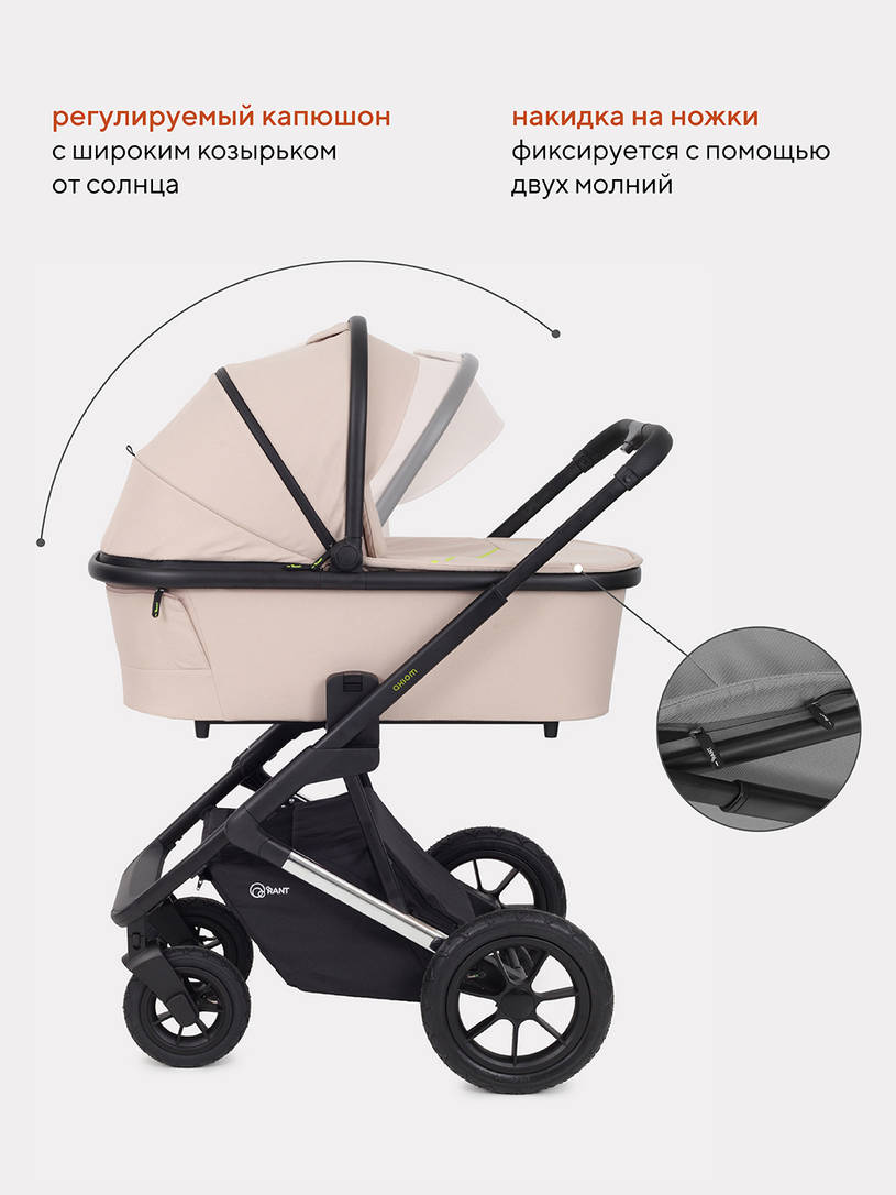 КОЛЯСКА 2 В 1 RANT AXIOM BEIGE