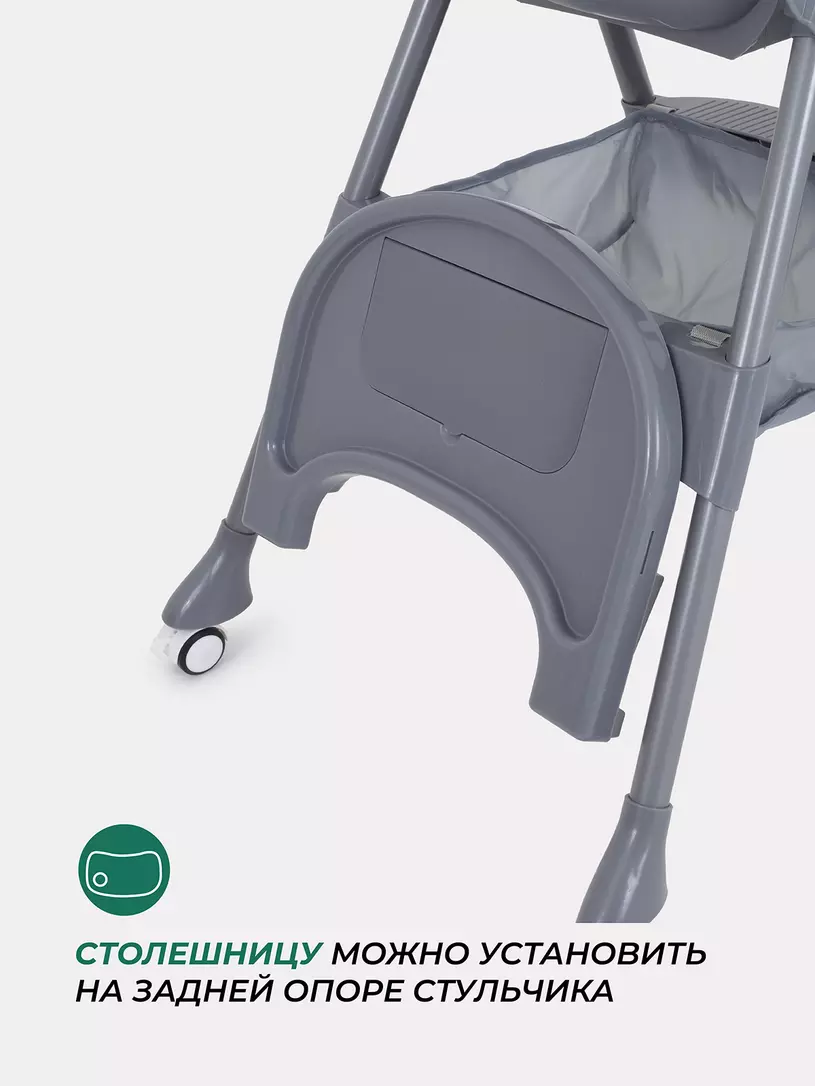 Стульчик для кормления Mowbaby Nemo Light grey