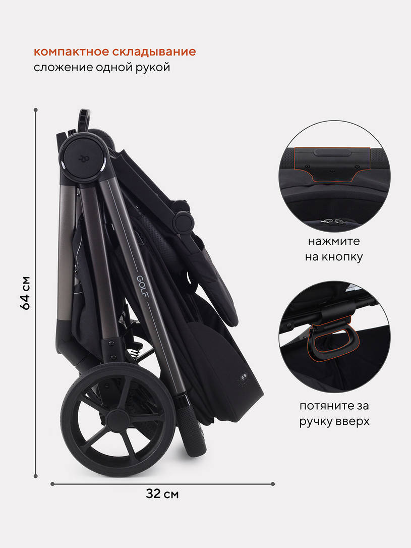 Коляска прогулочная Rant Golf Black