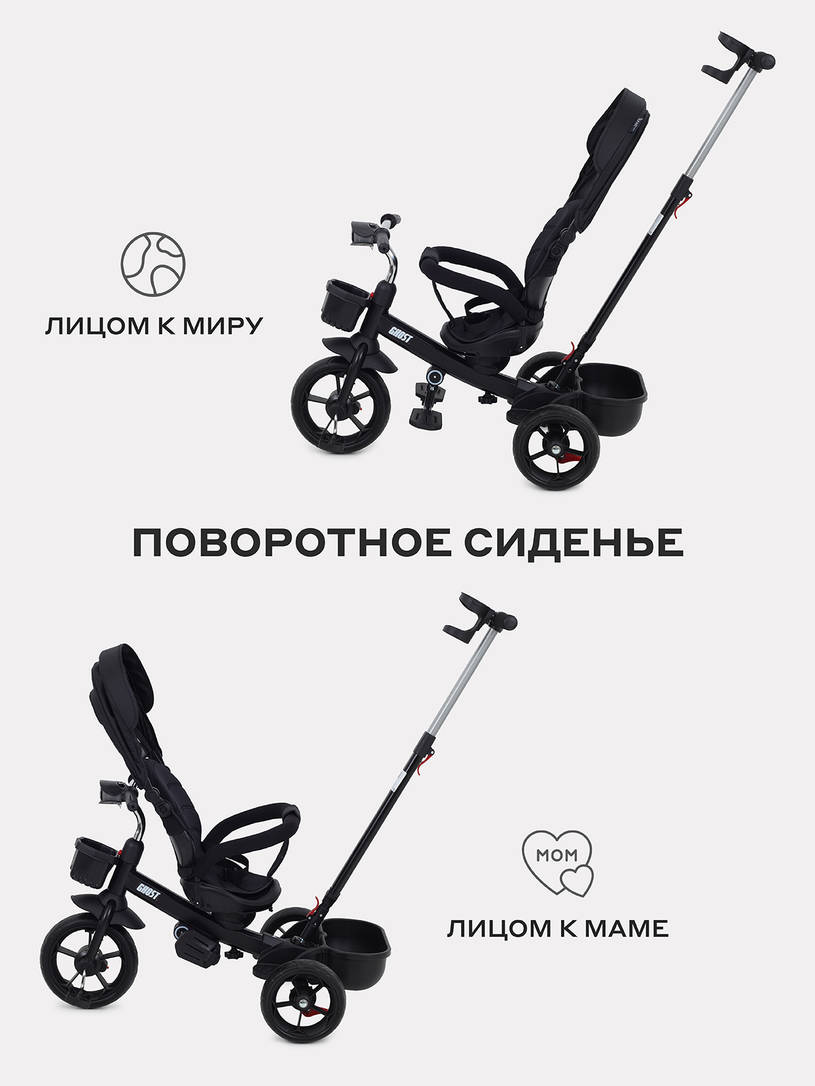 Велосипед 3-х колесный Rant basic Ghost Black