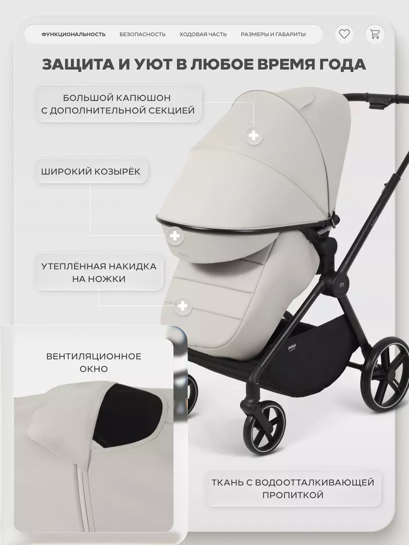 Коляска прогулочная Mowbaby Amber Beige
