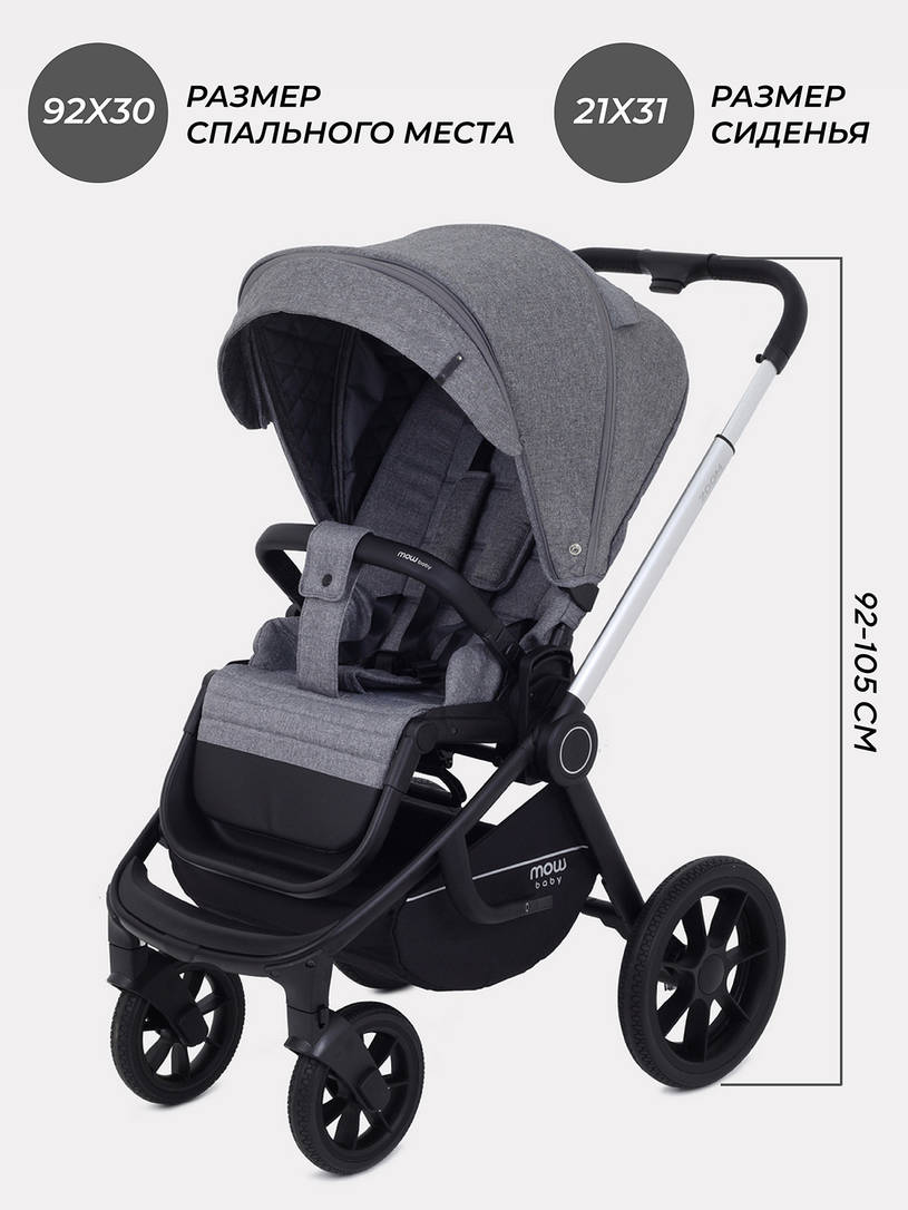 Коляска 3 в 1 Mowbaby Zoom Silver 2025 grey