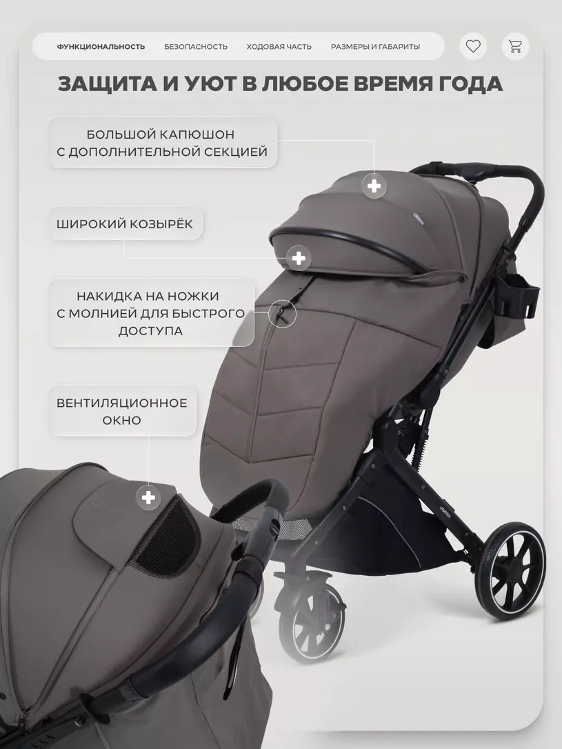 Коляска прогулочная Rant Basic Vortex Chocolate