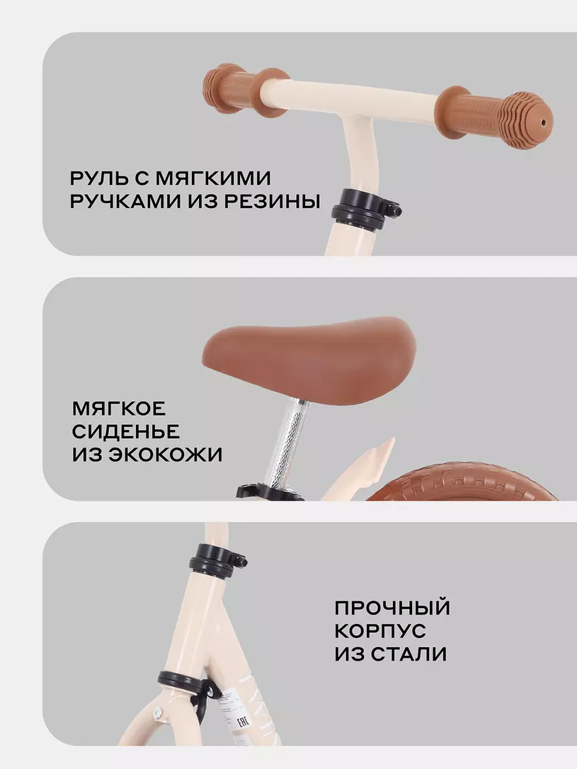 Беговел Mowbaby Twink Cream