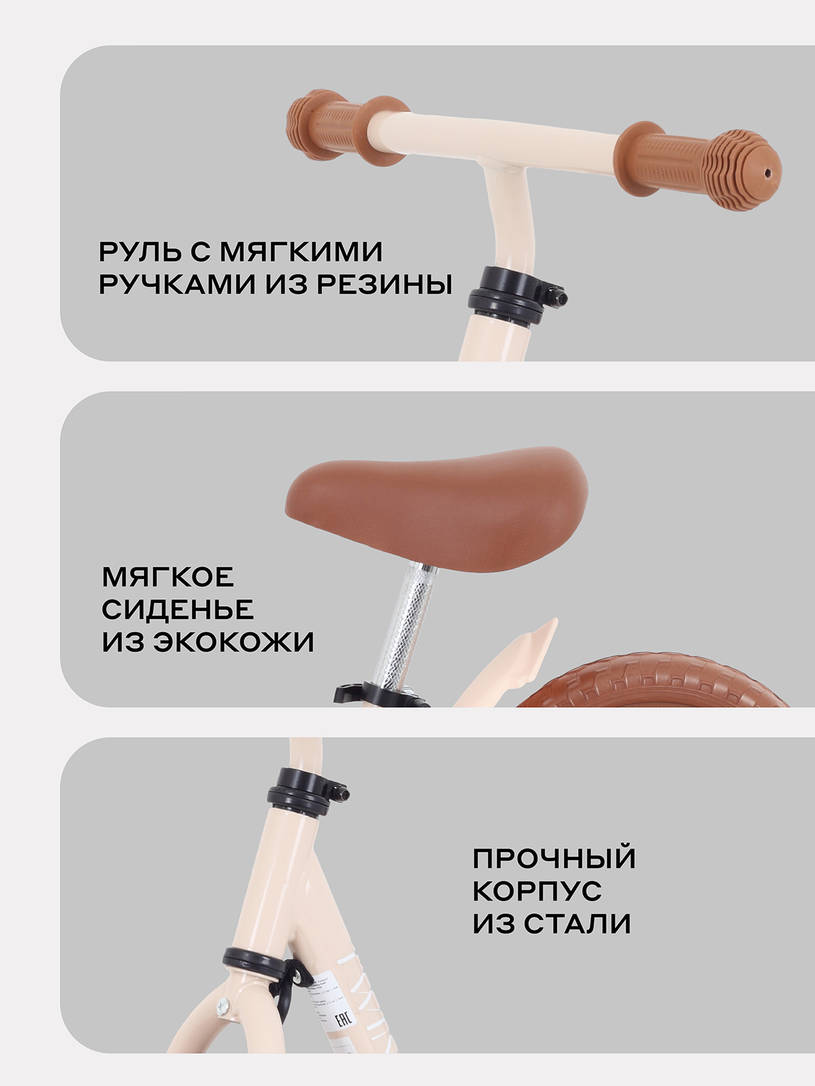 Беговел Mowbaby Twink Cream