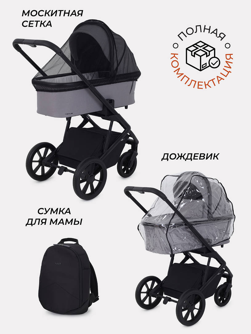 Коляска 2 в 1 Rant Basic Nexus Black