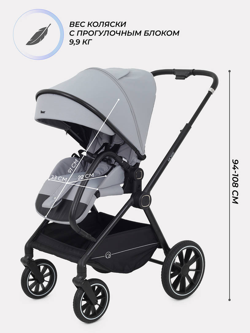 Коляска 2 в 1 Rant Moss 2025 Grey