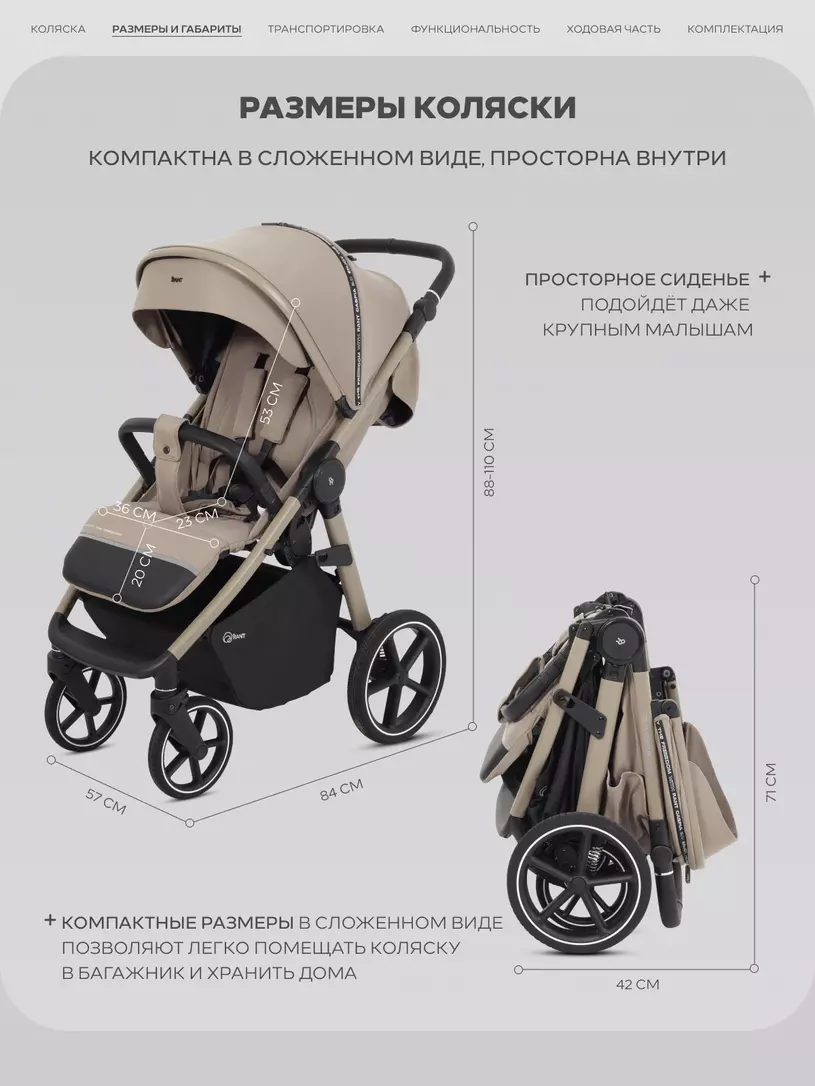 Коляска прогулочная Rant Caspia Soft Sandy beige
