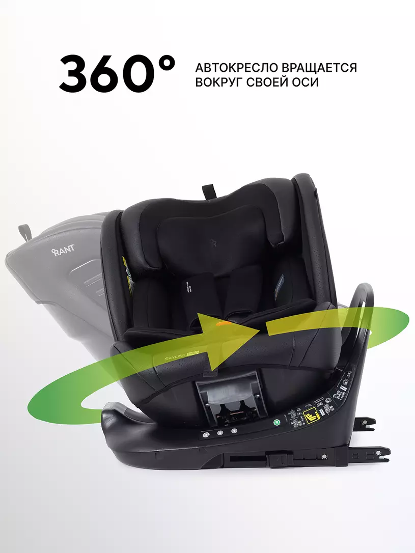 Автокресло Rant Skyline Pro Isofix (40-150 см) Black