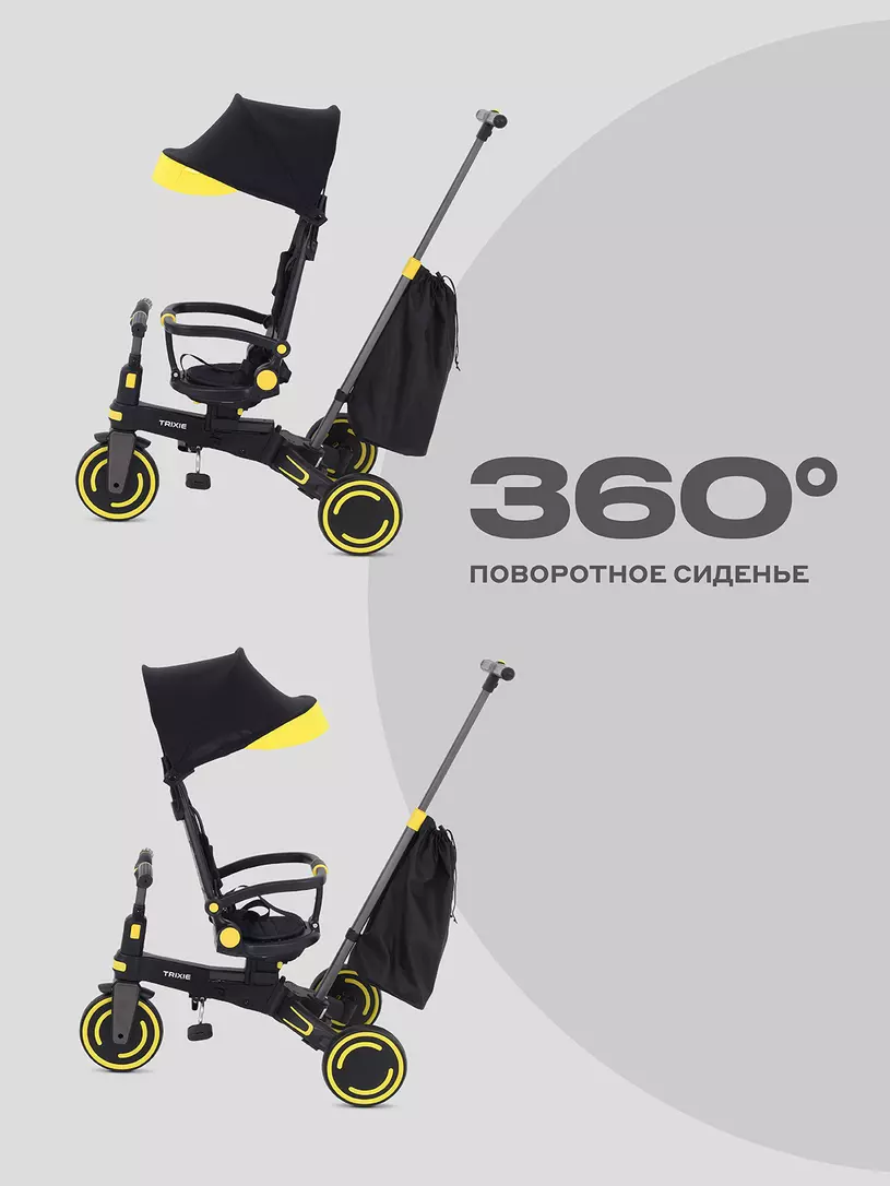 Велосипед 3-х колесный Mowbaby Trixie Black-yellow