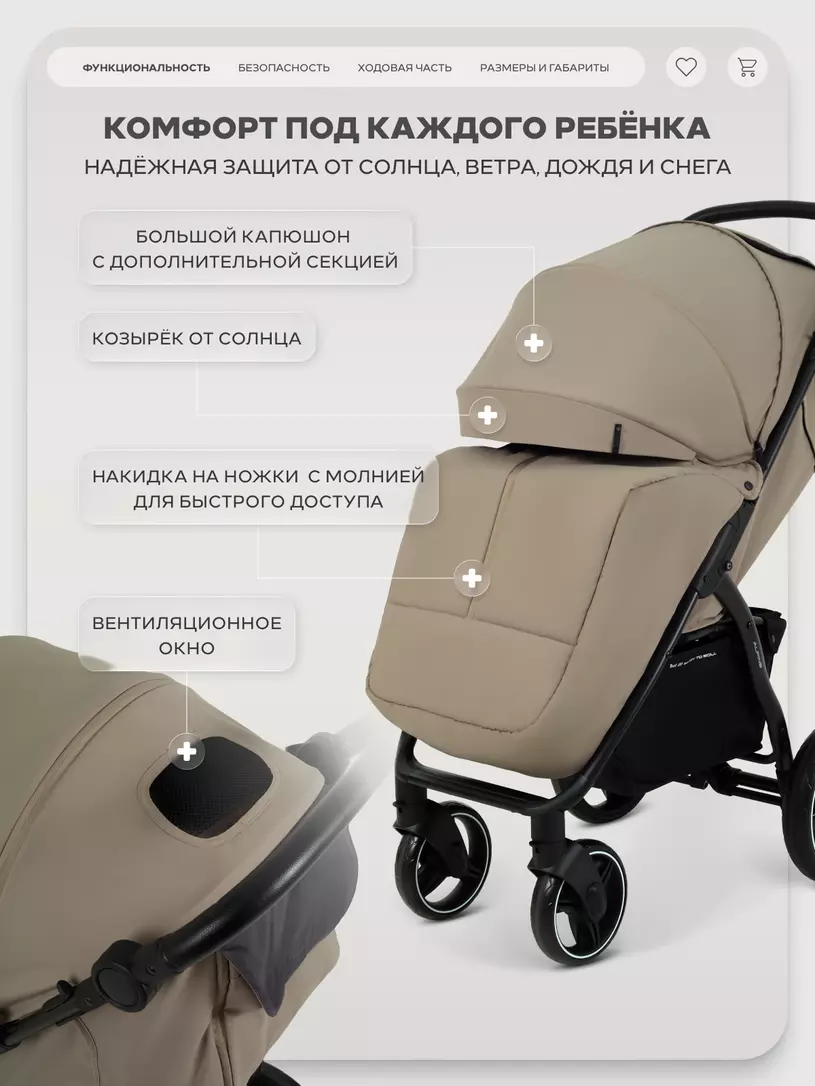 Коляска прогулочная Rant Basic Alpine 2026 Beige