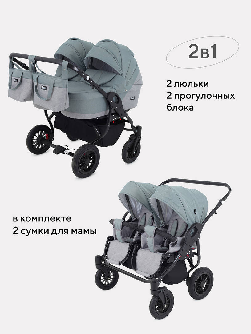 Коляска для двойни 2 в 1 Rant Siena Duo 09 серый-зеленый