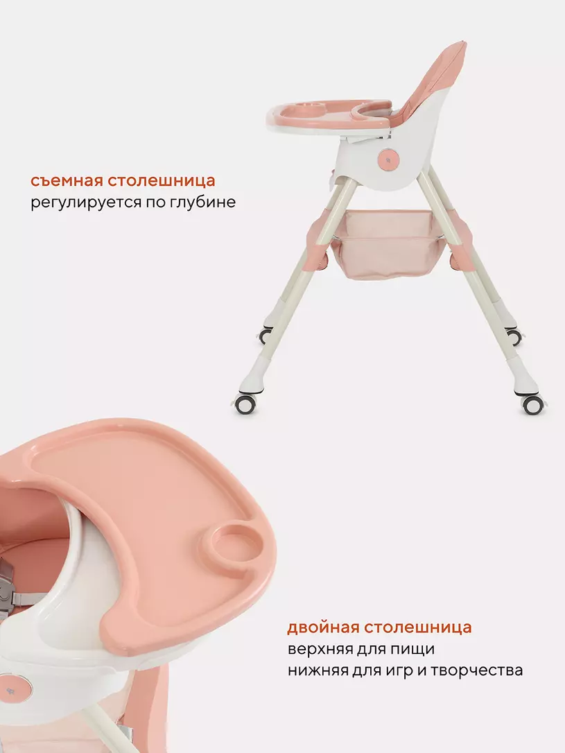 Стульчик для кормления Rant Basic Cookie Pink