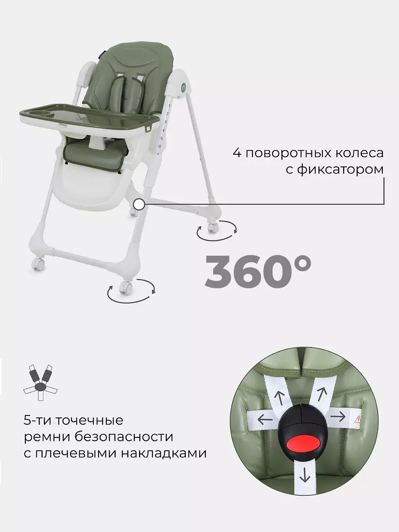 Стульчик для кормления Mowbaby Honey Green