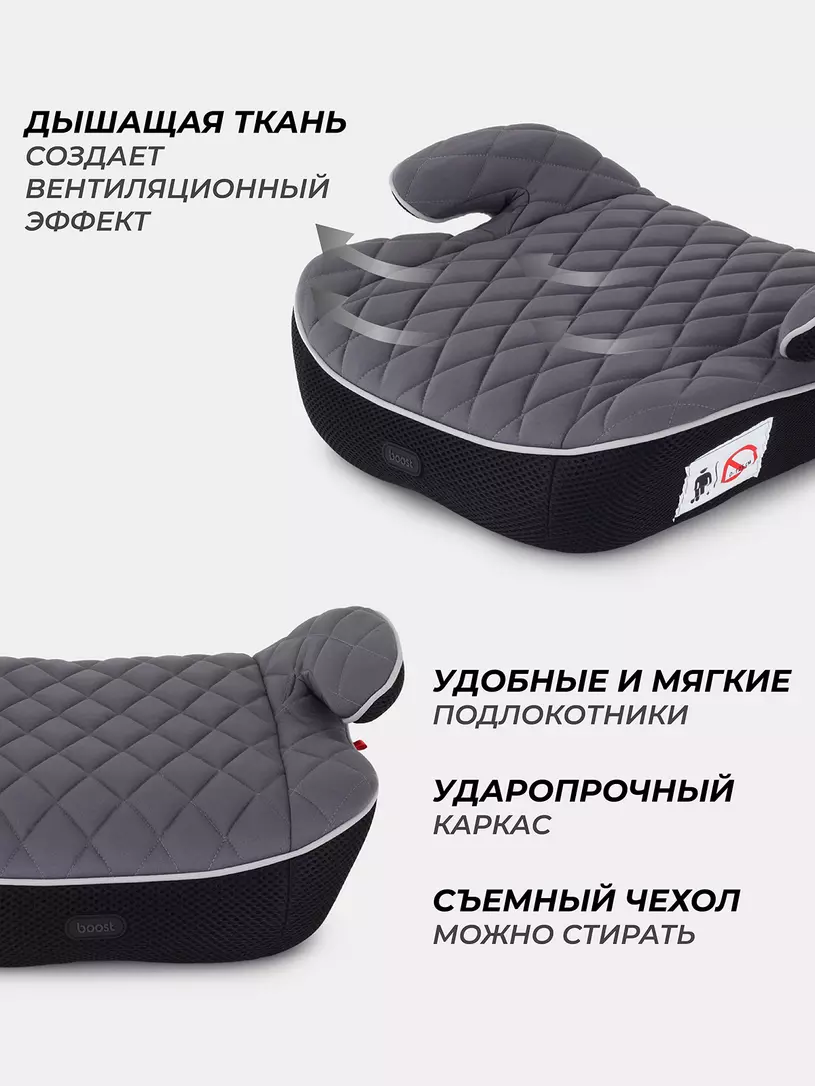 Автокресло-бустер Mowbaby Boost группа 2/3 (15-36 кг) Grey