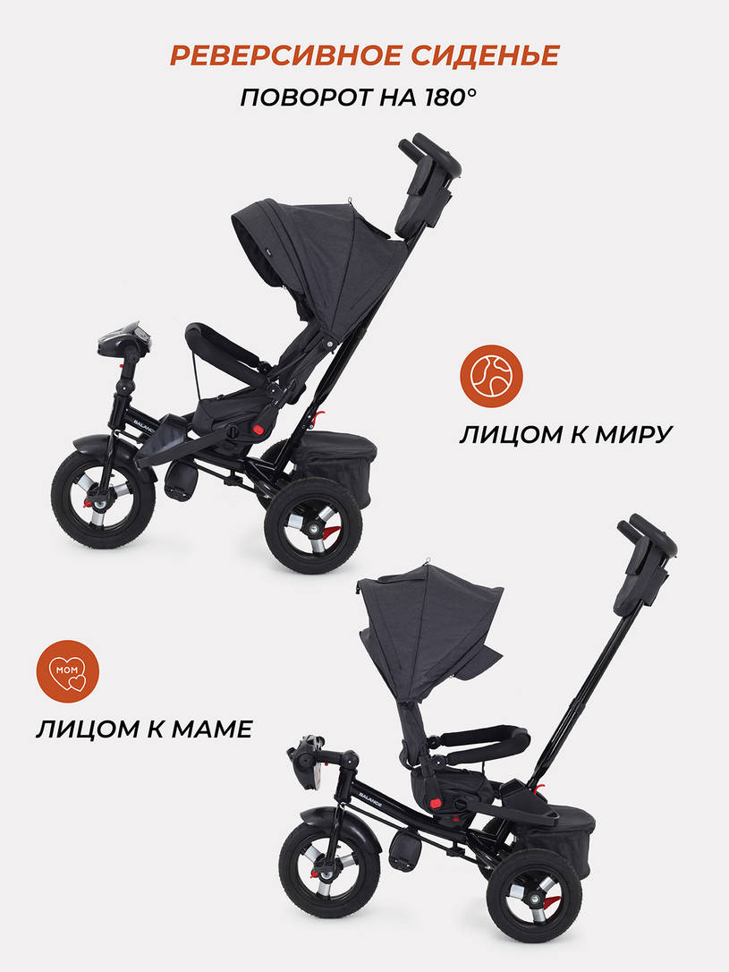 Велосипед трехколесный Rant Balance Graphite