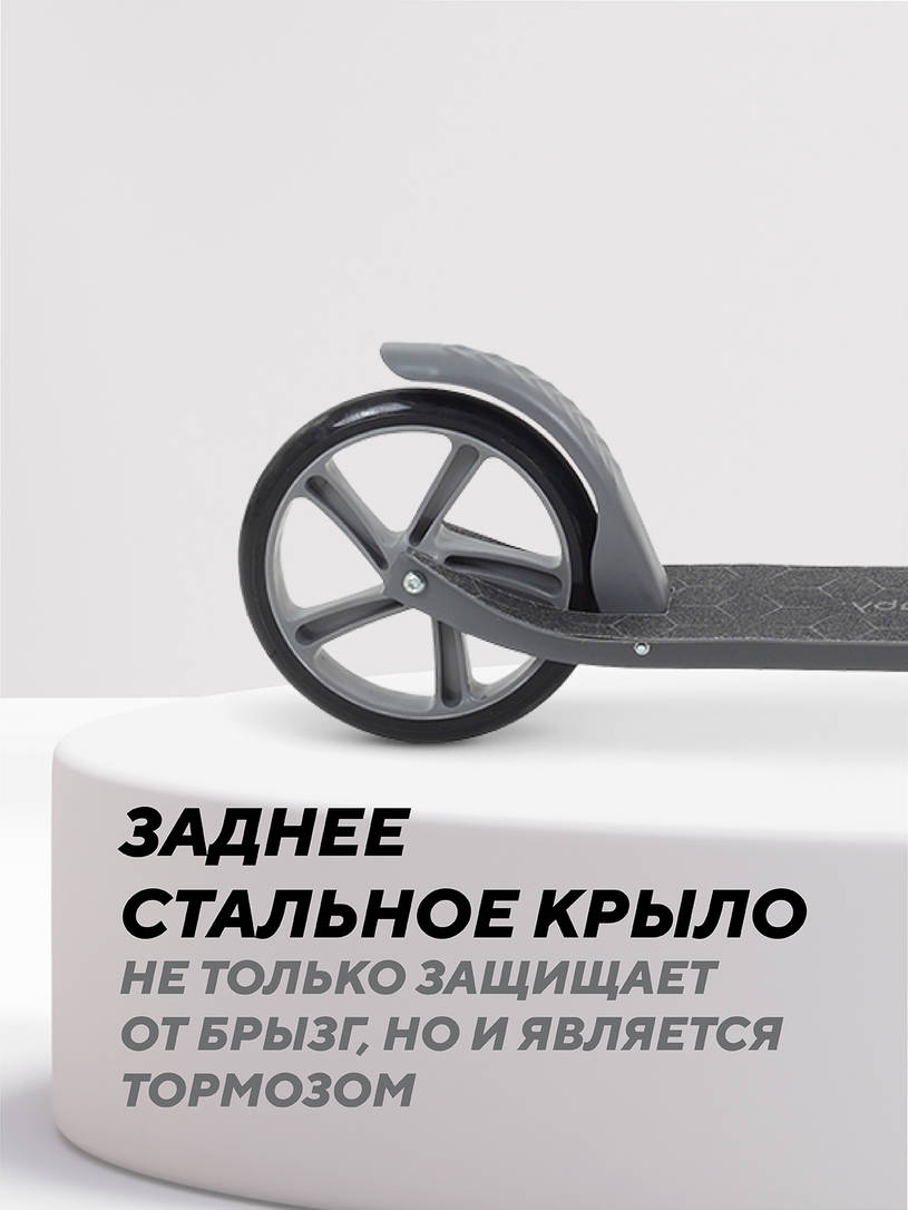 Самокат 2-х колесный Mowbaby Prisma Grey