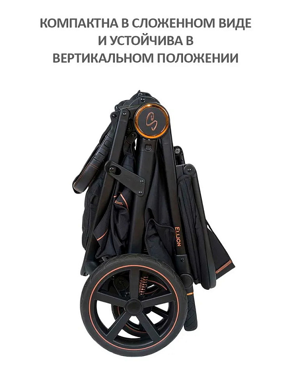 Детская прогулочная коляска Sevillababy Ellion черный