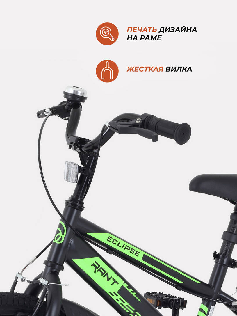 Велосипед 2-х колесный Rant Eclipse 16 черно-зеленый