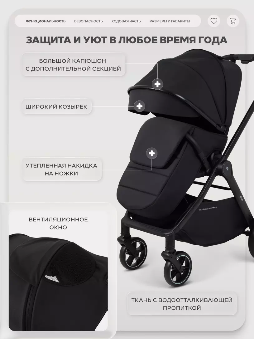 Коляска прогулочная Rant Basic Wave Black