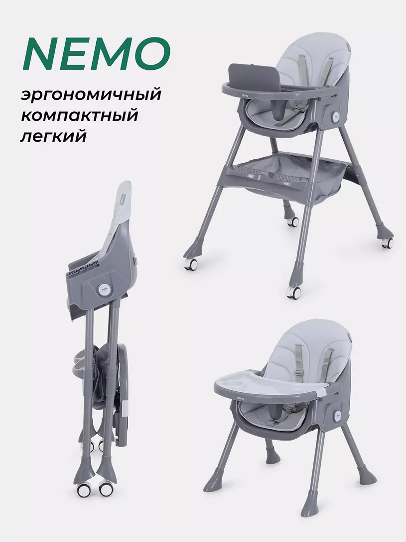 Стульчик для кормления Mowbaby Nemo Light grey
