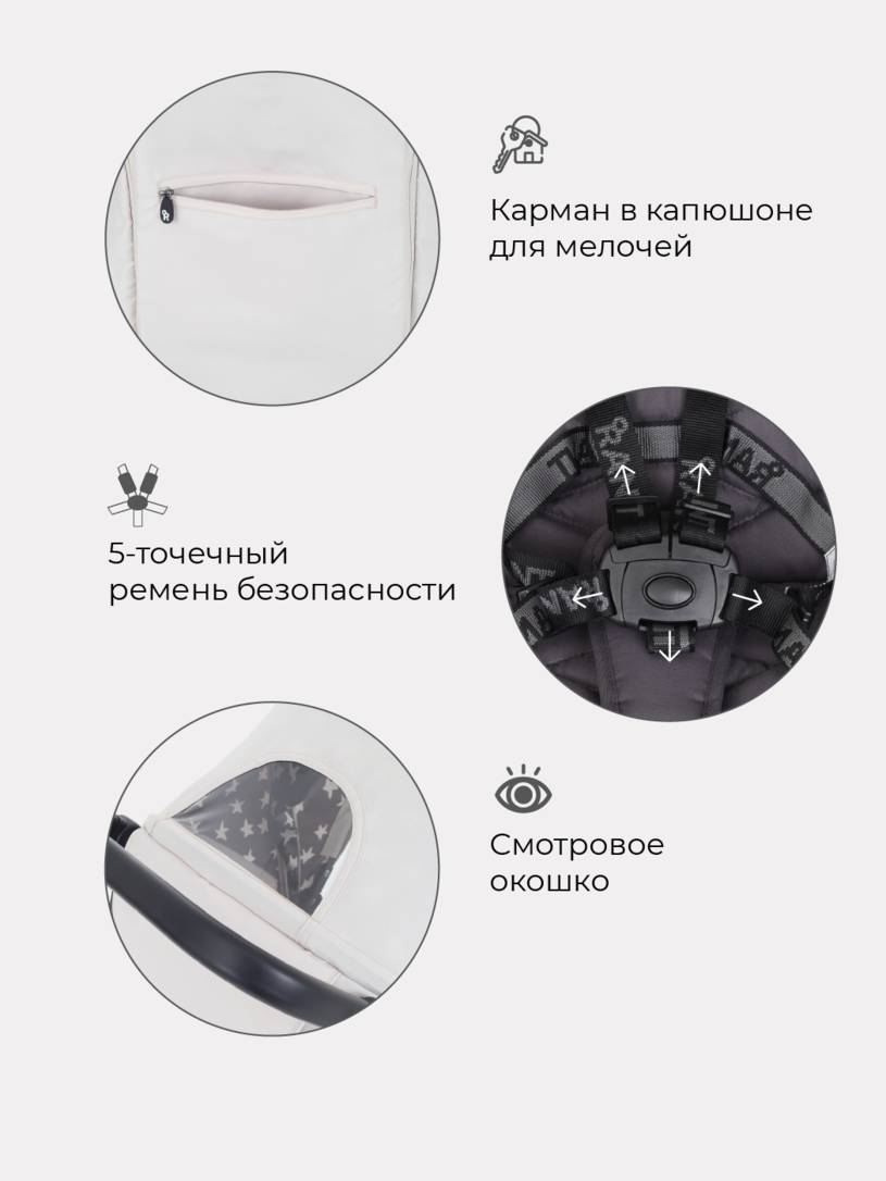 Коляска прогулочная Rant Vega Star Ivory Beige 2022