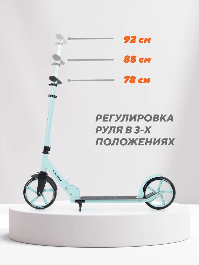 Самокат 2-х колесный Rant Element фисташковый