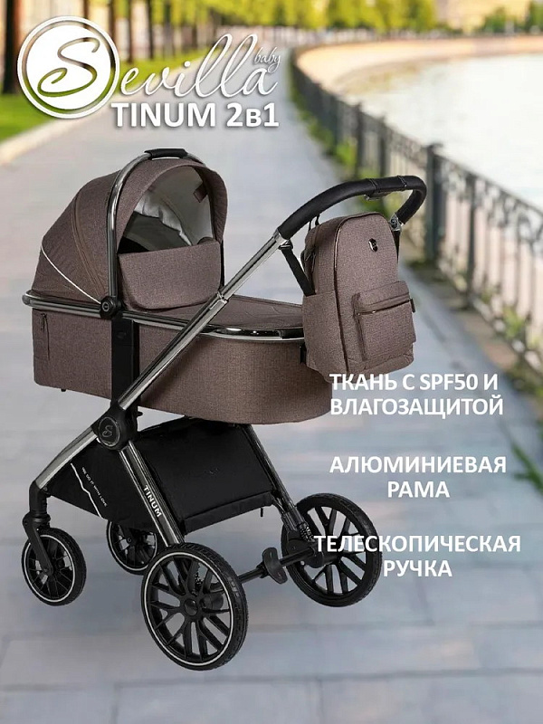 Детская коляска Sevillababy Tinum 2 в 1 Brown/коричневый