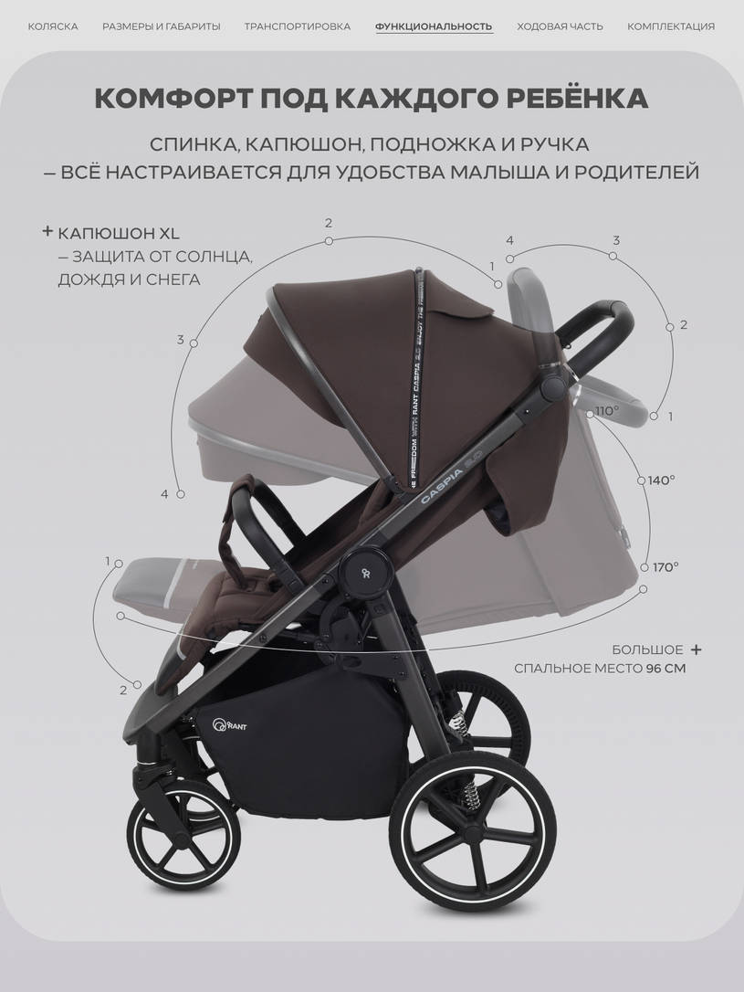 Коляска прогулочная Rant Caspia Soft Shine brown