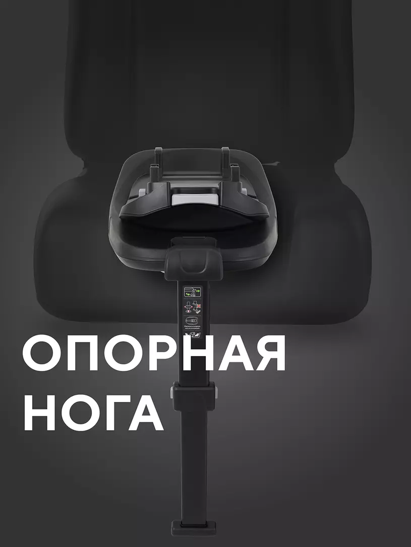 База Isofix для автокресел Evomax