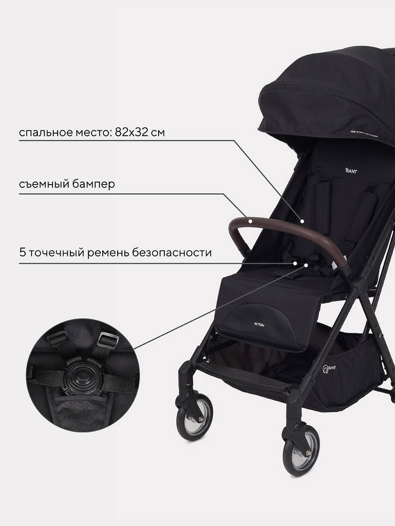 Коляска прогулочная Rant Action Black