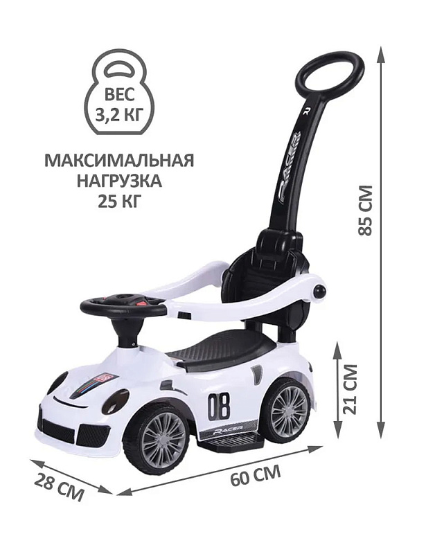 Детская каталка Sevillababy Racer 3 в 1 с ручкой 8189 white/белый