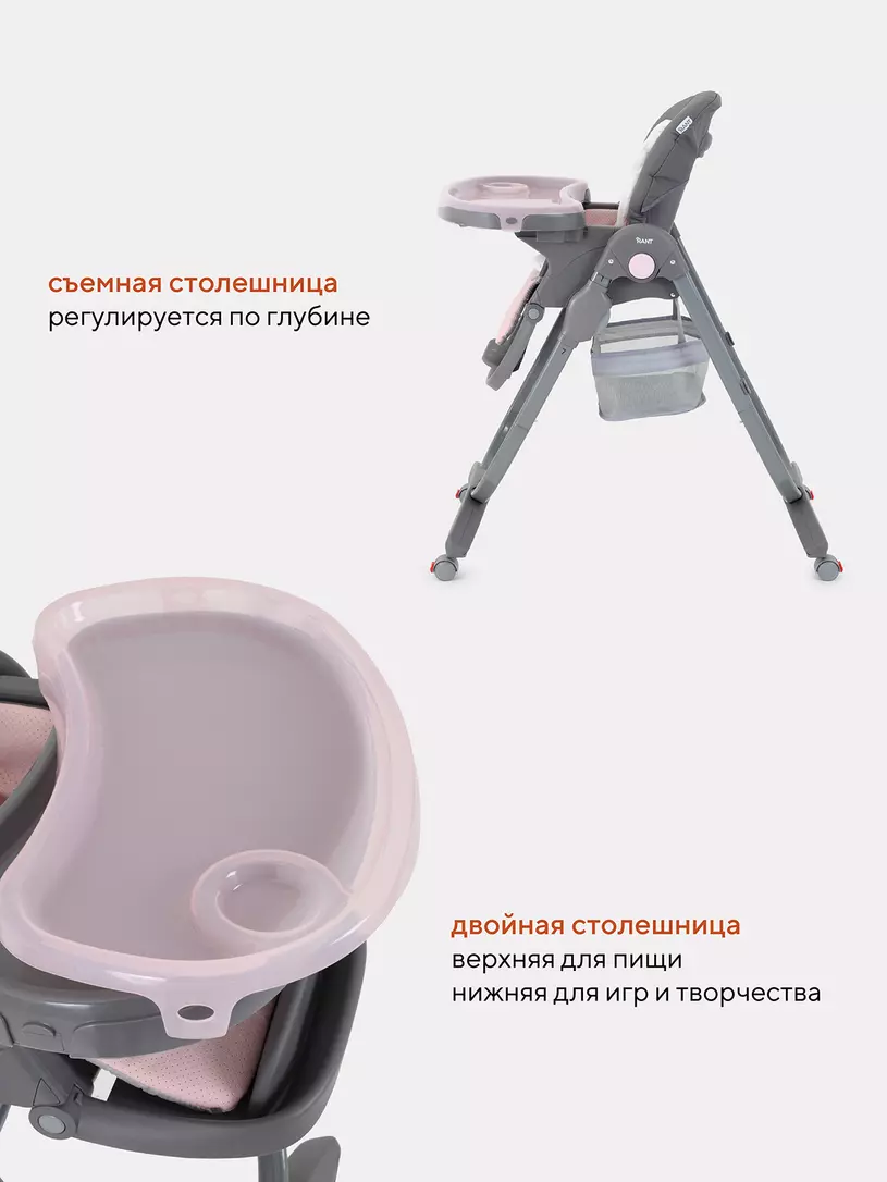 Стульчик для кормления Rant Cafe grey-pink