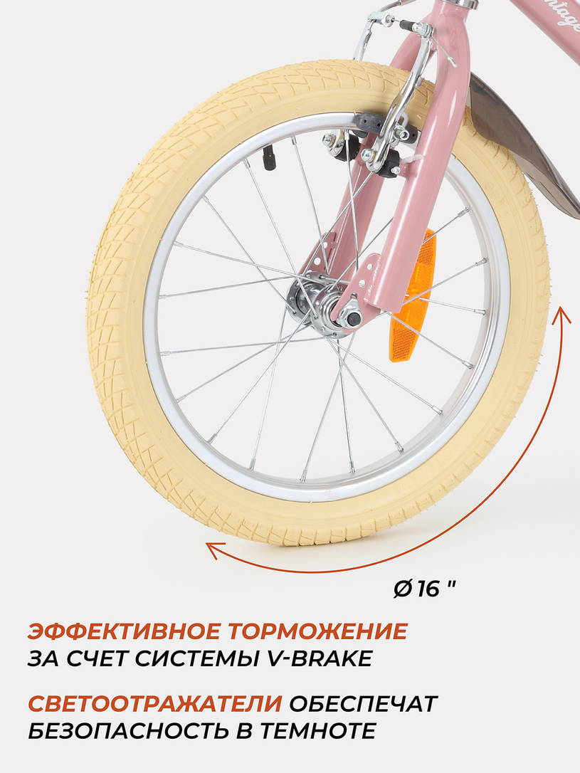 Велосипед 2-х колесный Rant Vintage 16 розовый