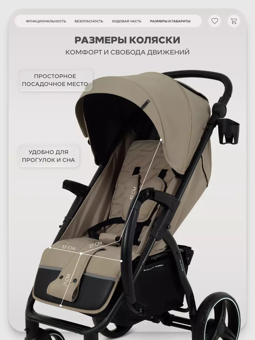 Коляска прогулочная Rant Basic Alpine 2026 Beige