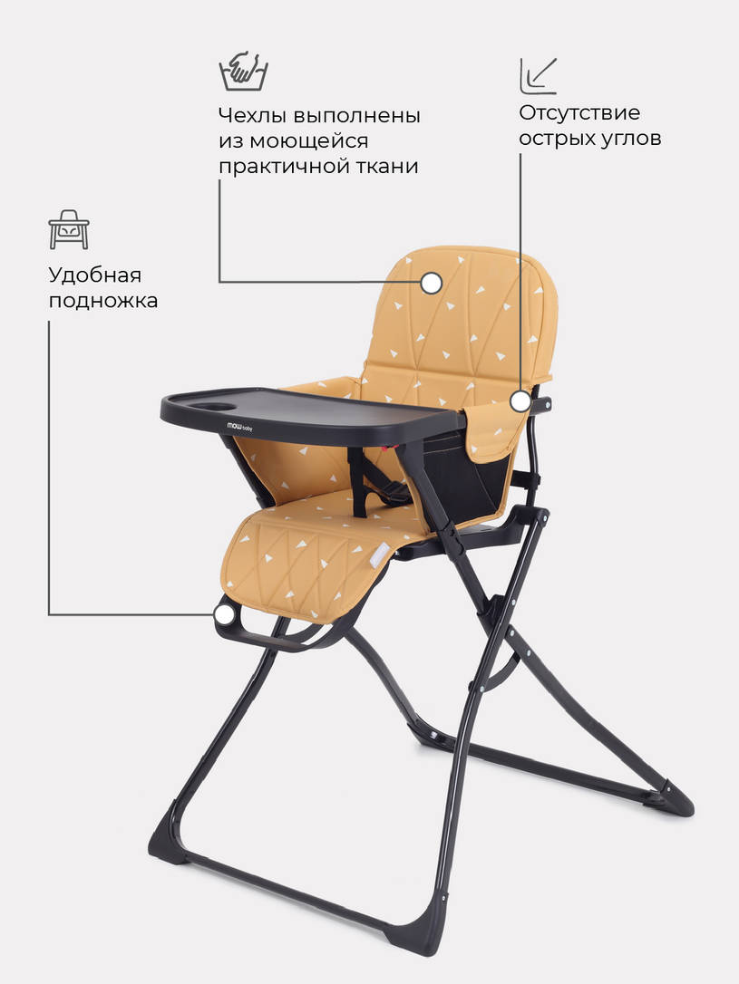 Стульчик для кормления Mowbaby Bravo Desert Beige