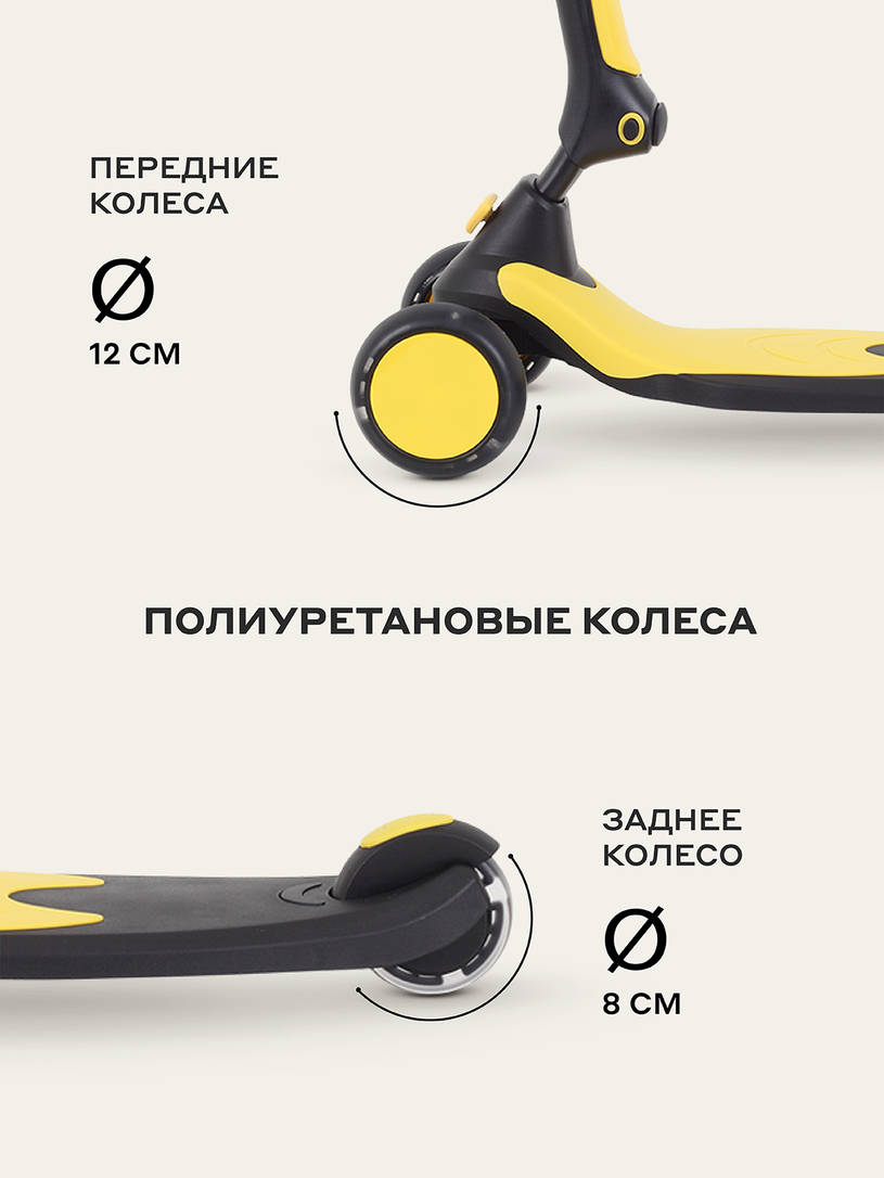 Cамокат 3-х колесный Rant Rider black-yellow