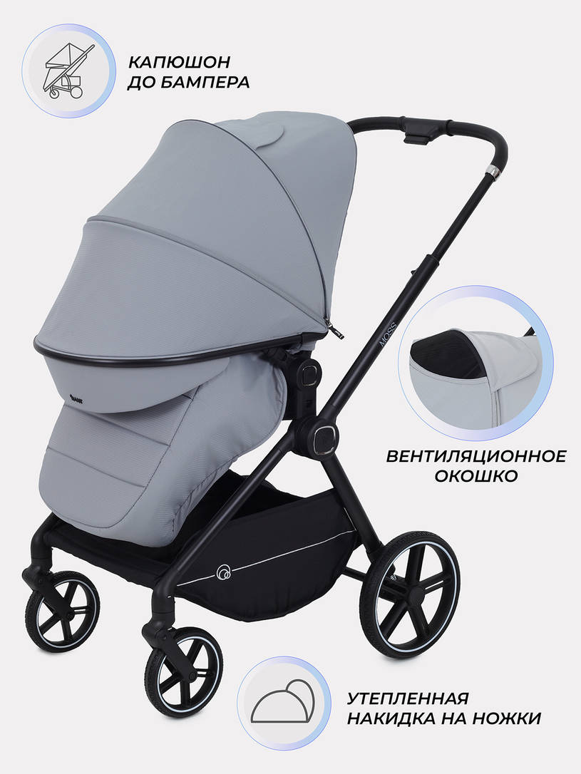 Коляска прогулочная Rant Moss 2025 Grey