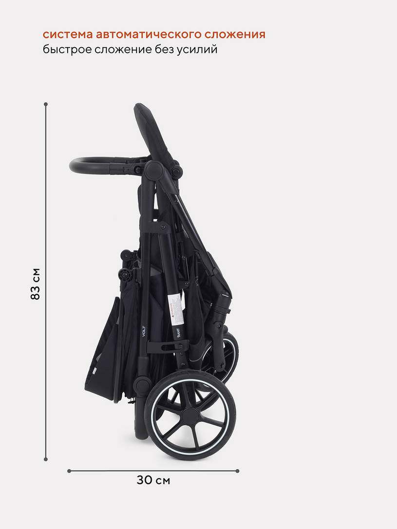 Коляска прогулочная Rant Volt Midnight black