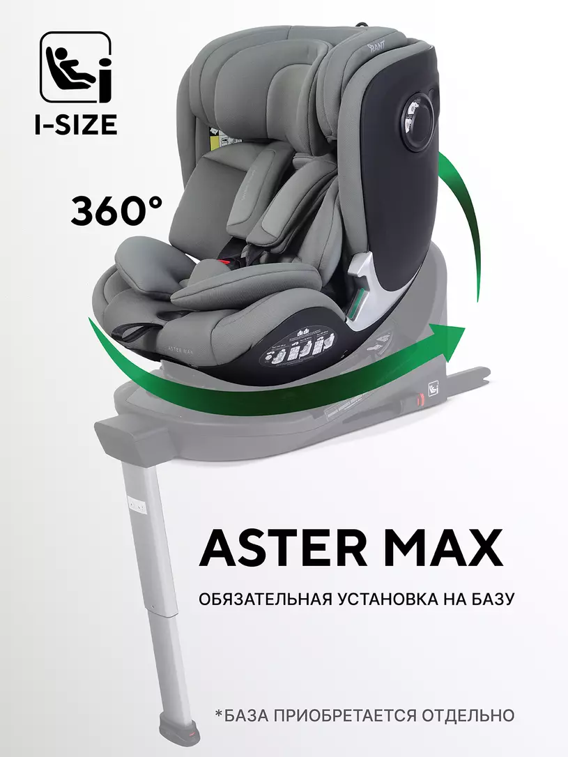 Автокресло Rant Aster Max (40-125 см) Olive